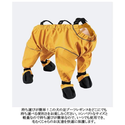 防水 犬 犬用レッグカバー サスペンダー付き防水犬用ブーツ レインコート 調節可能 脱げない 犬服 新作 セール 犬用レッグカバー 滑り止め レインパンツ