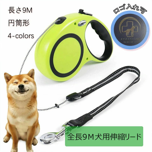 ４色犬用リード 伸縮犬リード 自動伸縮リード 長さ9m 愛犬用リード 自動巻き取り 巻き取り式 小型犬中型犬大型犬対応 噛み切れ防止 お出かけ 滑り止め 散歩 安全性 耐久性 グリーン　ブラック