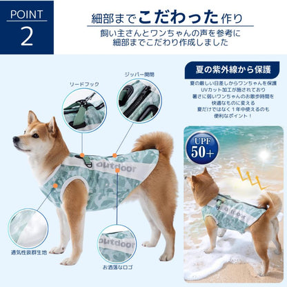 ハーネス一体型 ドッグウエア 夏熱中症対策 小型犬 犬 犬用 クールベスト ひんやり ウェア 犬服 暑さ対策 ひんやり冷感クール ベスト ペット クールウエア