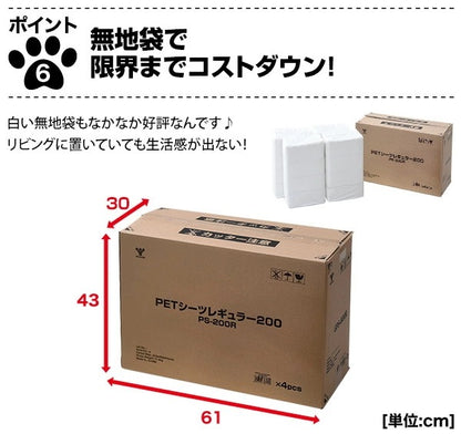 <a href="https://www.qoo10.jp/gmkt.inc/Search/brand.aspx?brandno=22721" target="_blank" class="title_brand" id="btn_brand" title="山善">山善</a>1回使い捨て 薄型ペットシーツ 日本製高分子 (レギュラー 800枚)/(ワイド 400枚)/(スーパーワイド 200枚) (PS-200R*4)/(PS-100W*4)/(PS-50SW*4)