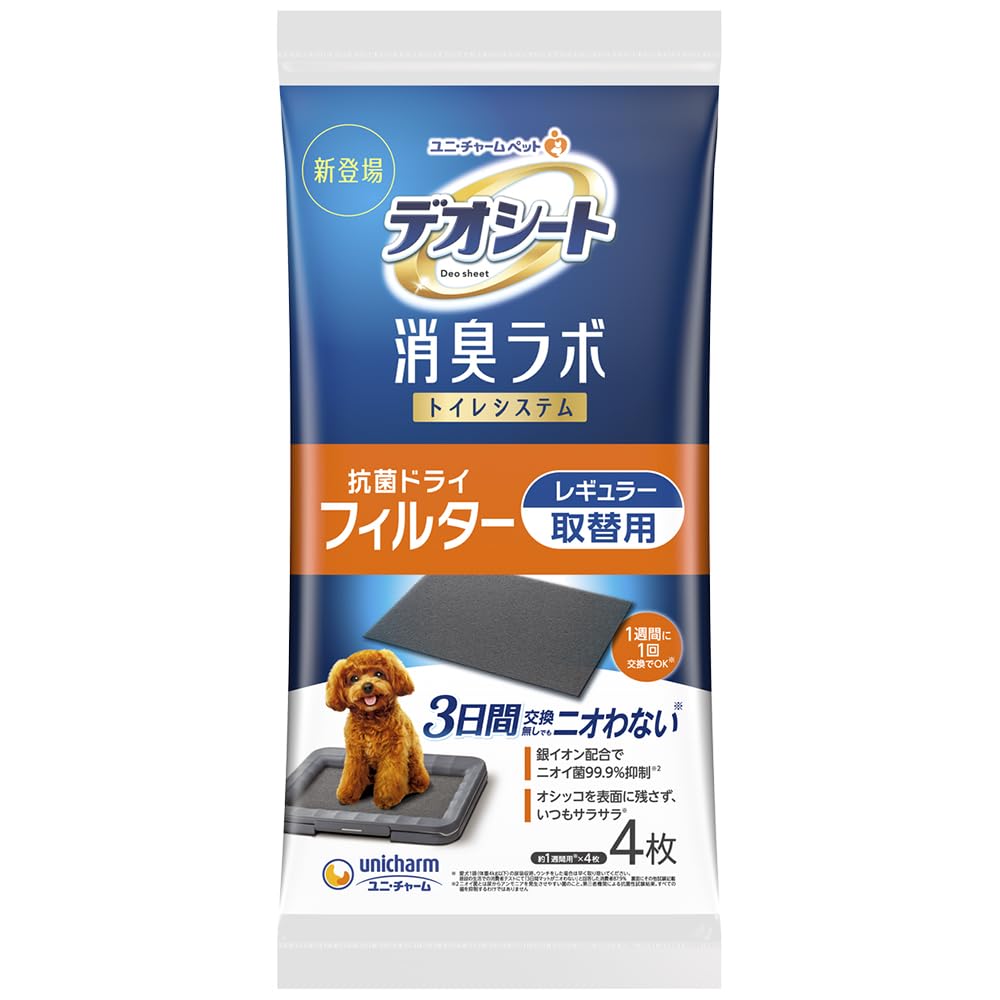デオシート消臭ラボ 抗菌ドライフィルター レギュラー 4枚 [トイレシステム フィルター]
