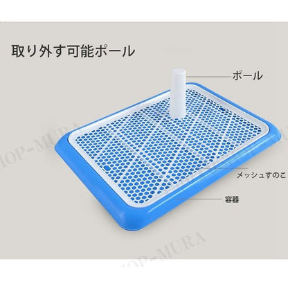 しつけ 犬用トイレ ペット トイレ トレーニングトイレ 小型犬 室内犬 犬用 イヌ ペット用品 しつ
