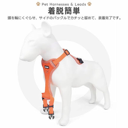 ペット用ハーネス リードセット 小型犬 猫 中型犬 胴輪 ダブルロック メッシュ 簡単装着 お出かけ 散歩 外出 通院 災害 避難 ペット 牽引ロープ付き 夜間反射材