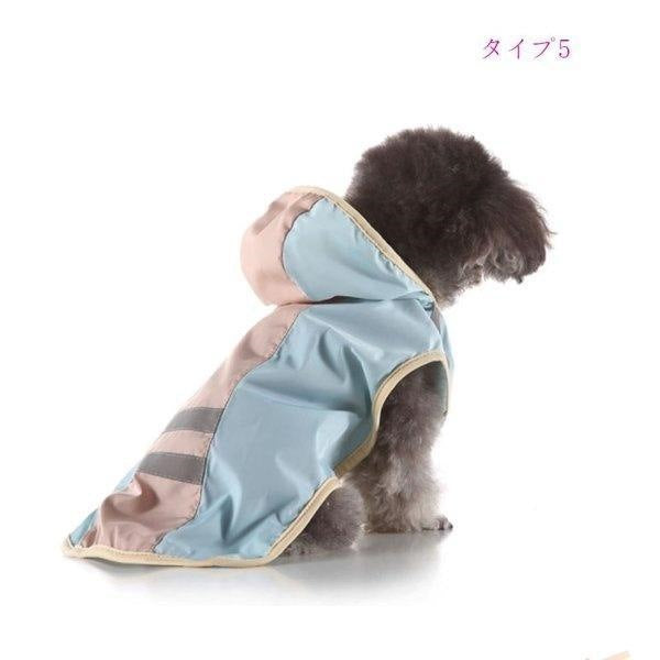 犬 レインコート 雨具 小型犬 中型犬 大型犬 ペット用品 ドッグウェア レインカバー 犬用 ペット用品 レインコート 雨着 防水 梅雨 散歩 防水服