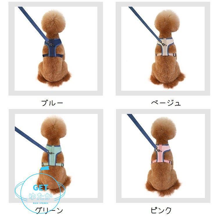 ハーネスリード 2点セット ベストタイプ 犬 猫 ドッグ キャット 小型犬 中型犬 ペット用品 ペットグッズ ハーネス リード 胴輪 無地 メッシュ