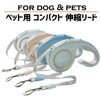 工ガ割-（全店2個購入で200円引き）大好評犬 リード 伸縮リード ペットリード 軽量 小型犬 中型犬 自動巻き取り 伸縮 おしゃれ 散歩 3M 5M