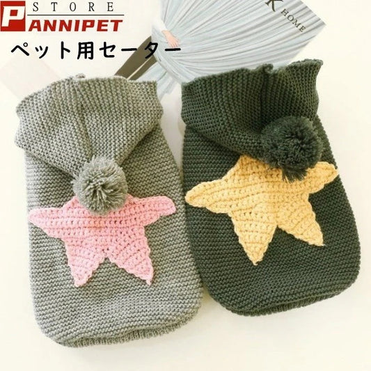 犬服 セーター パーカー 編み 犬のニット かわいい ドッグウェア ドッグクローズ トイプードル チワワ ポメラニアン 小型犬 メール便対応
