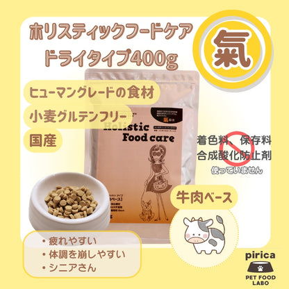 <a href="https://www.qoo10.jp/gmkt.inc/Search/brand.aspx?brandno=137599" target="_blank" class="title_brand" id="btn_brand" title="pirica PET FOOD LABO">pirica PET FOOD LABO</a>【レトルト付き】Holistic Food careホリスティックフードケア　 ドライ(カリカリ)タイプ400g