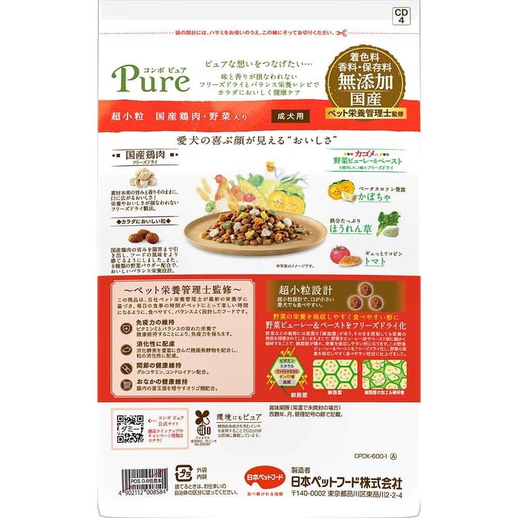 コンボピュアドッグ超小粒600g 1011330 日本ペットフード株式会社