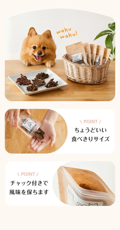 【5個セット】 犬用 おやつ 食べ切りサイズ 無添加 お肉 お魚 日本製 国産 犬用おやつ ご飯 ご褒美 トリーツ トッピング 素材系 肉 魚 mimipets オリジナル 犬 小型犬 室内犬 ペット