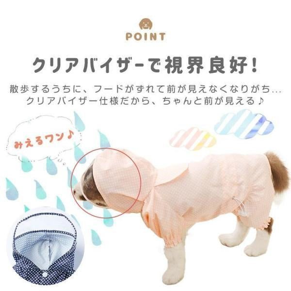 犬 レインコート ペット服 小型犬 中型犬 レインウェア 雨合羽 カッパ ドッグウェア ベージュ ピンク ブルー 犬服 ペット 防水 梅雨対策 ドローコード