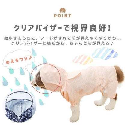 犬 レインコート ペット服 小型犬 中型犬 レインウェア 雨合羽 カッパ ドッグウェア ベージュ ピンク ブルー 犬服 ペット 防水 梅雨対策 ドローコード