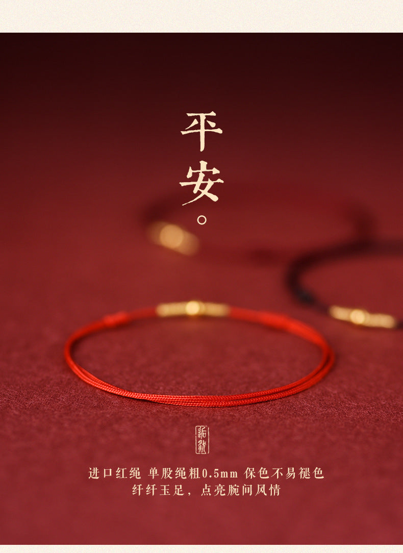 本命年情侣红绳脚链女男转运珠手链简约夏季手细脚绳饰品闺蜜礼物