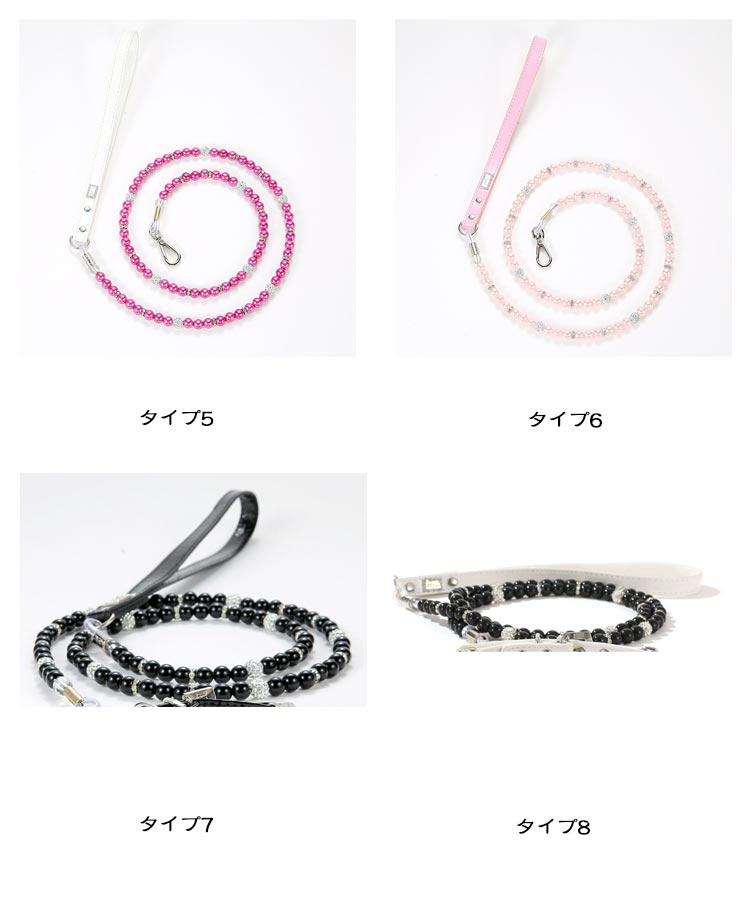 【送料無料】犬 リード おしゃれ かわいい おすすめ クリスタル パール調 パール ビーズ キラキラ セレブ 目立つ かっこいい スマート 注目 ゴージャス プレゼント ギフト 小型犬 中型犬 人気