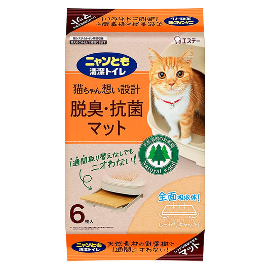 ニャンとも清潔トイレ [針葉樹の力でアンモニア臭をカット] 脱臭・抗菌マット 6枚 [猫用システムトイレマット] システムトイレ 猫用 トイレシート 消臭
