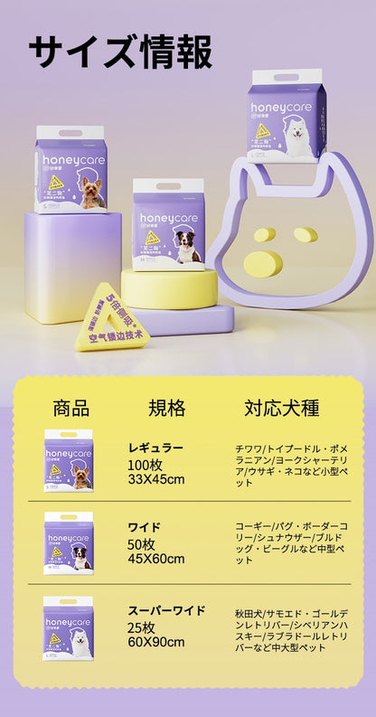 <a href="https://www.qoo10.jp/gmkt.inc/Search/brand.aspx?brandno=109151" target="_blank" class="title_brand" id="btn_brand" title="Honeycare">Honeycare</a>ペットシーツ 薄型 うす型 横漏れ防止 ペットシート犬猫 サイズ選択可 レギュラー400枚 ワイド200枚 スーパーワイド100枚