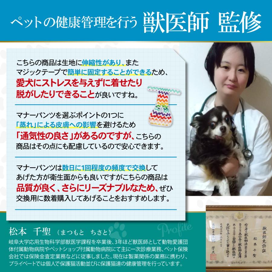 <a href="https://www.qoo10.jp/gmkt.inc/Search/brand.aspx?brandno=124379" target="_blank" class="title_brand" id="btn_brand" title="マナーウェア">マナーウェア</a>介護服 メス 生理パンツ 犬用 オス 犬 サニタリーパンツ ダックス ずれない マナーパンツ マナーウェア 大型犬 チワワ オムツカバー マナーベルト