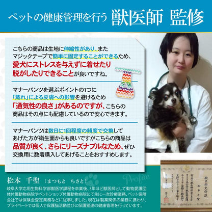 <a href="https://www.qoo10.jp/gmkt.inc/Search/brand.aspx?brandno=124379" target="_blank" class="title_brand" id="btn_brand" title="マナーウェア">マナーウェア</a>介護服 メス 生理パンツ 犬用 オス 犬 サニタリーパンツ ダックス ずれない マナーパンツ マナーウェア 大型犬 チワワ オムツカバー マナーベルト