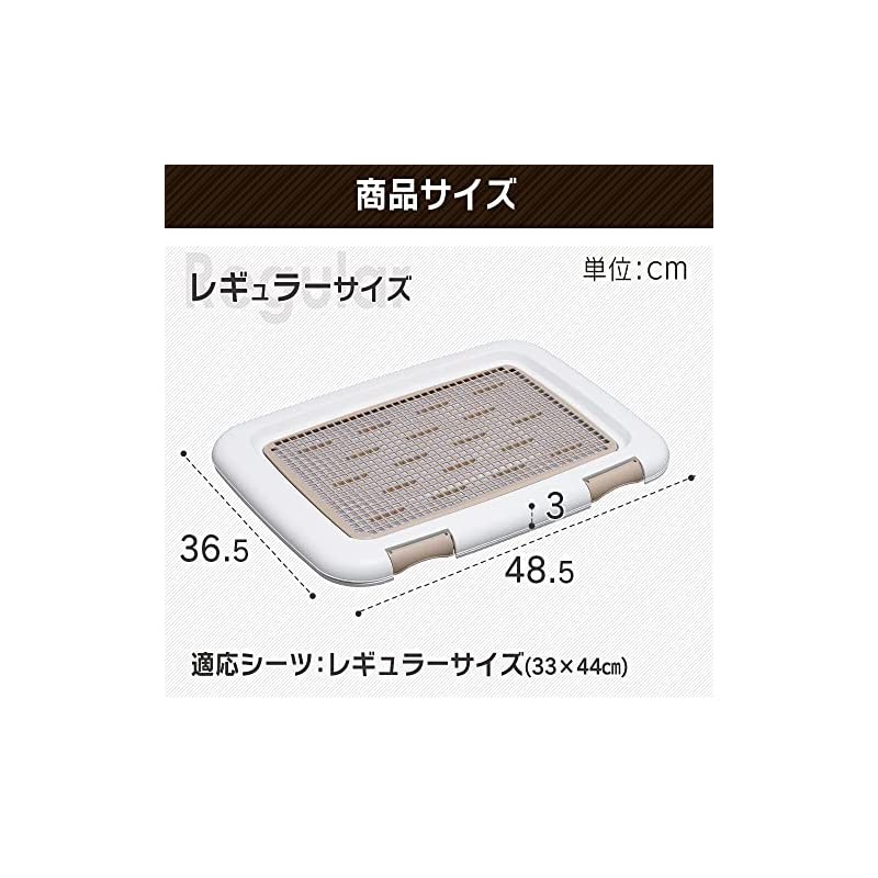 【即納】アイリスオーヤマ 犬 トイレ メッシュカバー付 フチもれしにくいトレーニングペットトレー レギュラー 銀イオン配合 抗菌 ネイビー