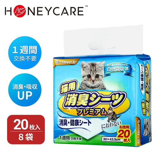 ペットシーツ 猫用 小動物用 消臭 安全 安心 健康 におわない 30x43.5cm 20枚入りx8