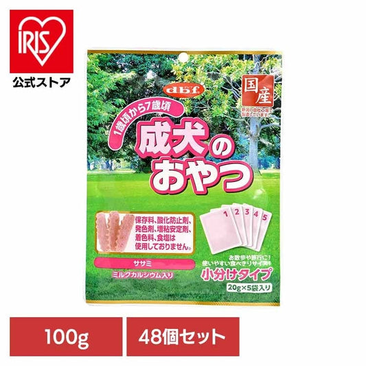 成犬のおやつ 100g(20g×5袋)×48 デビフペット