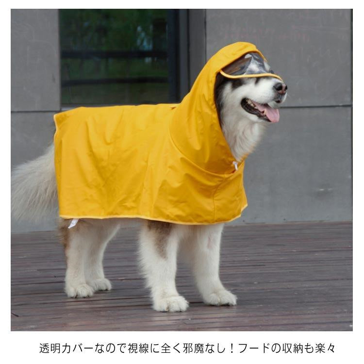 犬のカッパ ペット服 中型 犬用レインコート ドッグウェア 犬レインコート ねこ ハーネス付け可能 カッパ 犬服 帽子付 軽量 犬 いぬ リード穴