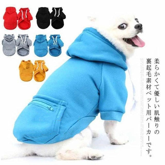 犬服 パーカー 小型犬 中型犬 秋 冬 猫 犬の服 フード付き 裏起毛 フリース ペット服 プードル チワワ ダックス プルオーバー ポケット付
