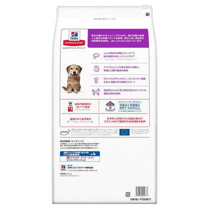 ドッグフード 犬 ヒルズ サイエンスダイエット シニアプラス 小粒 高齢犬用 6.5kg 10歳 ドライ 犬 ヒルズ シニア 小粒 サイエンスダイエット ペットフード メガ割
