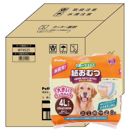 ペティオ (Petio) 犬用オムツ zuttone 介護から生まれた紙おむつ 4L 8枚×8個 ケース販売 ホワイト