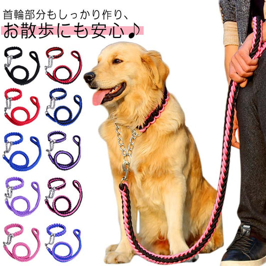 送料無料 リード 首輪 2点セット 犬 首輪セット リードセット 小型犬 中型犬 大型犬 太く 頑丈 丈夫 犬用リード 極太 編み紐 噛み癖 防止 ドッググッズ 散歩 お出かけ しつけ ペット ペット