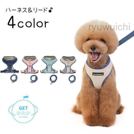 高品質新入 ハーネスリード 2点セット ベストタイプ 犬 猫 ドッグ キャット 小型犬 中型犬 ペット用品 ペットグッズ ハーネス リード 胴輪 無地 メッシュ