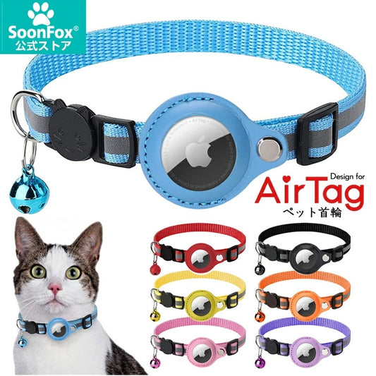 ペット 首輪 エアタグ用首輪 AirTagケース エアタグ AirTag 首輪 エアタグ収納ケース 紛失防止 猫首輪 犬首輪 エアタグカバー ベル付き サイズ調節可能 反射 迷子 猫 犬 GPS 追跡