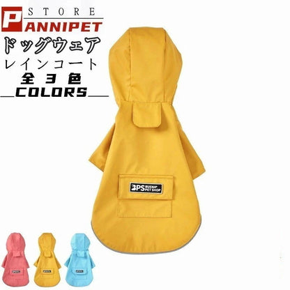 ドッグウェア レインコート 犬の服 犬服 雨服 雨具 パーカー フード付き 四足 小中型犬用 雨の日 防水 雨具 お散歩 梅雨対策 犬用品 着脱簡単