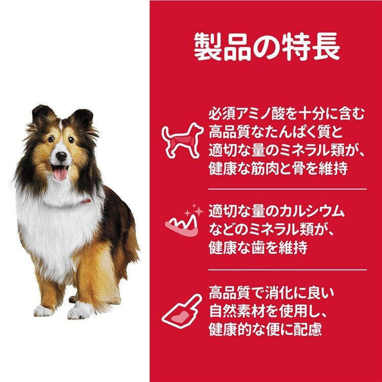 ドッグフード 犬 ヒルズ サイエンスダイエット アダルト 成犬用 3.3kg ダイエット ドライフード ドライ フード ペット【TC】 メガ割