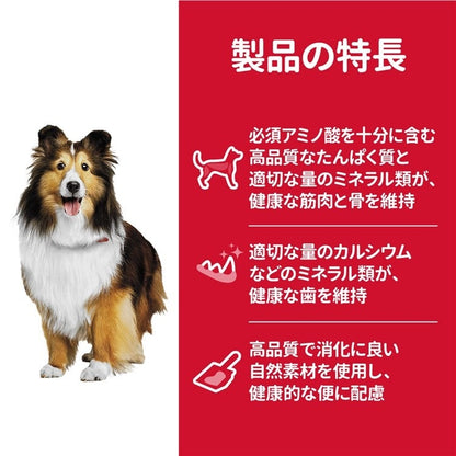 ドッグフード 犬 ヒルズ サイエンスダイエット アダルト 成犬用 3.3kg ダイエット ドライフード ドライ フード ペット【TC】 メガ割