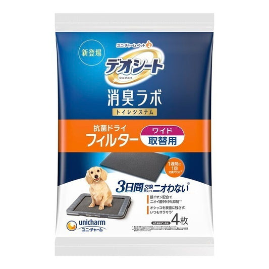 <a href="https://www.qoo10.jp/gmkt.inc/Search/brand.aspx?brandno=18151" target="_blank" class="title_brand" id="btn_brand" title="ユニ・チャーム">ユニ・チャーム</a>デオシート 消臭ラボ トイレシステム抗菌ドライフィルター ワイド 4枚