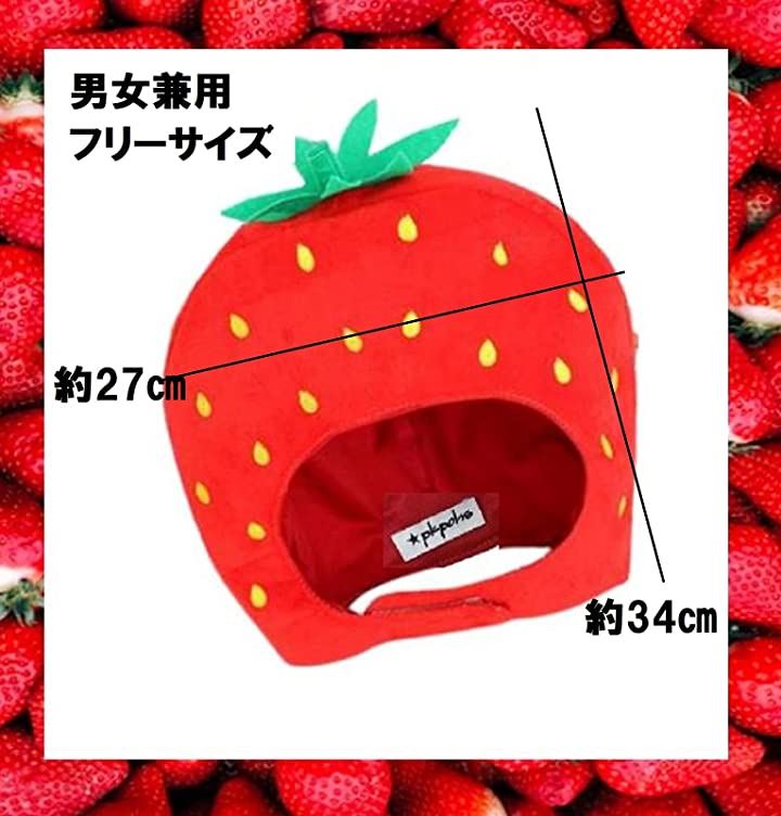 沸騰新柄追加 かぶりもの 野菜 ぬいぐるみ 着ぐるみ おもしろ コスプレ 帽子 仮装(いちごquma