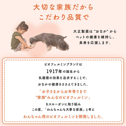 <a href="https://www.qoo10.jp/gmkt.inc/Search/brand.aspx?brandno=62316" target="_blank" class="title_brand" id="btn_brand" title="大正製薬">大正製薬</a>【公式】大正製薬 わんビオフェルミンS 40g 犬 サプリ サプリメント 腸活 免疫力 健康維持 ビフィズス菌 乳酸菌 犬サプリ イヌ 犬用 ペット 腸活サプリ 無添加 ふりかけ 粉 腸内環境