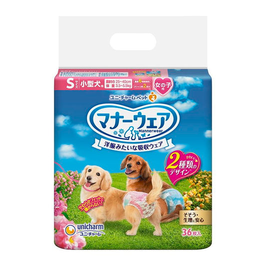 <a href="https://www.qoo10.jp/gmkt.inc/Search/brand.aspx?brandno=18151" target="_blank" class="title_brand" id="btn_brand" title="ユニ・チャーム">ユニ・チャーム</a>【2個セット】ユニチャーム マナーウェア 女の子用 Sサイズ 36枚x2 小型犬用 犬用おむつ マナーおむつ ペット用 まとめ売り セット売り まとめ買い