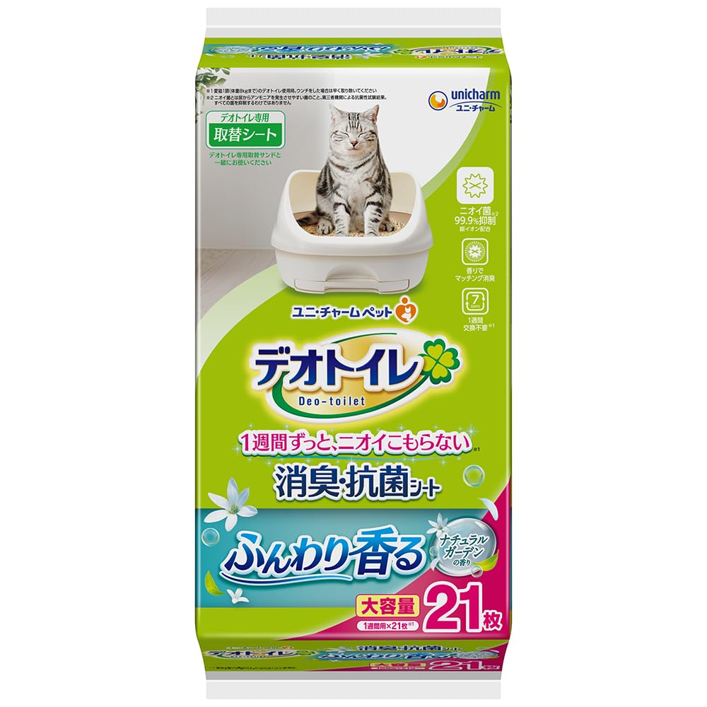 [ニオイ菌99.9%抑制] デオトイレ 消臭・抗菌シート ナチュラルガーデンの香り 21枚 [猫用システムトイレシート] システムトイレ 猫用【Amazon.co.jp限定】