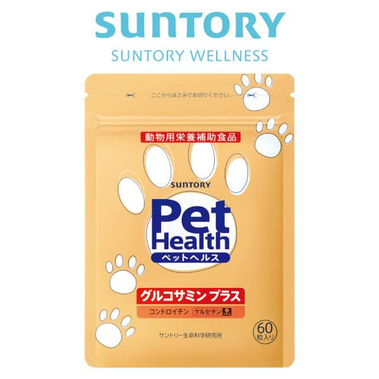 <a href="https://www.qoo10.jp/gmkt.inc/Search/brand.aspx?brandno=128060" target="_blank" class="title_brand" id="btn_brand" title="Suntory Wellness">Suntory Wellness</a>サントリー 公式 Pet Health (ペットヘルス) グルコサミン プラス 動物用栄養補助食品 60粒入/約10～30日分