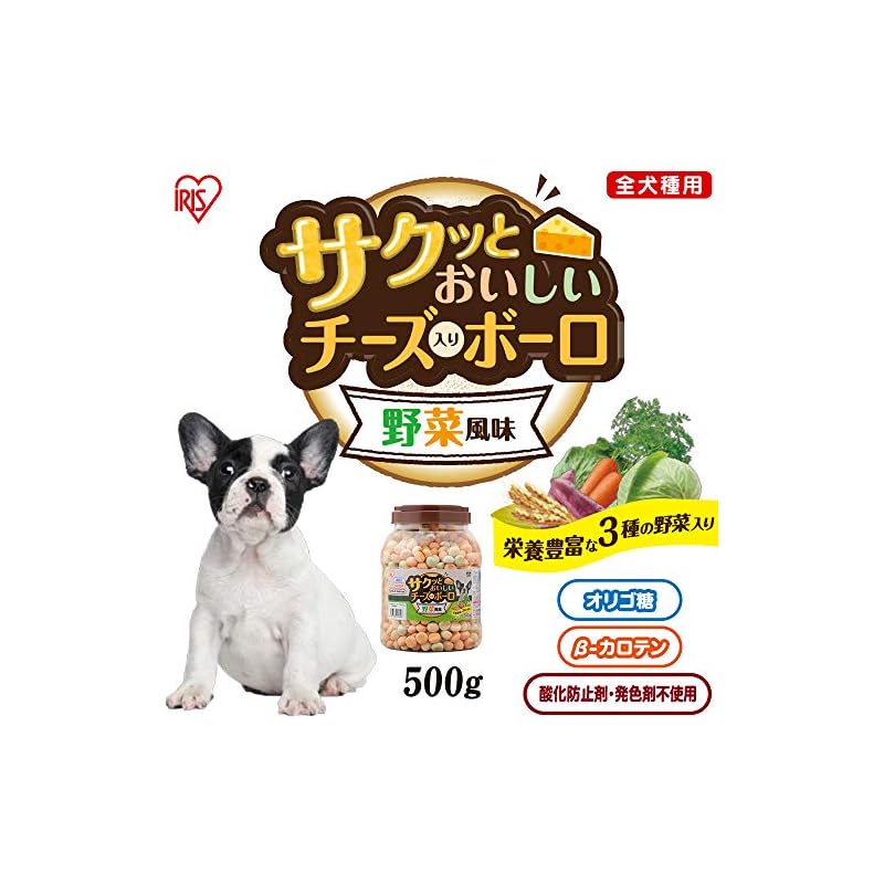 【即納】アイリスオーヤマ 犬用おやつ サクッとおいしいチーズ入りボーロ 500g P-CBV500 チーズ