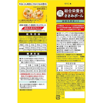 【即納】いなば 総合栄養食 ささみボール 緑黄色野菜入り 肥満に配慮/低脂肪 150g 6個セット