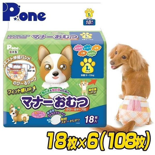 マナーおむつのび～るテープ付きLサイズ(18枚×6個セット)