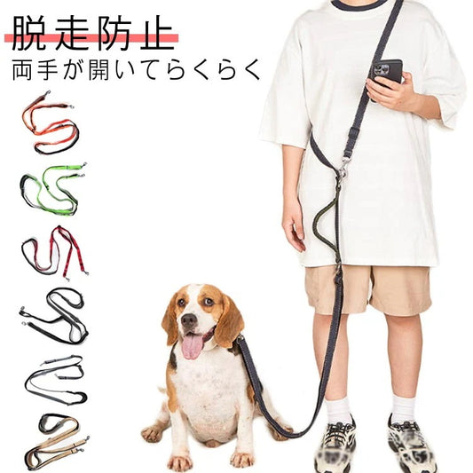 犬 ショルダーリード リード 大型犬 迷子防止 脱走防止 肩掛け リード ハンズフリー ハーネス ダブル 外れ ない 防止 中型犬 ハンズフリー 大型犬 2頭引き ダブルリード 犬用シートベルト 車載