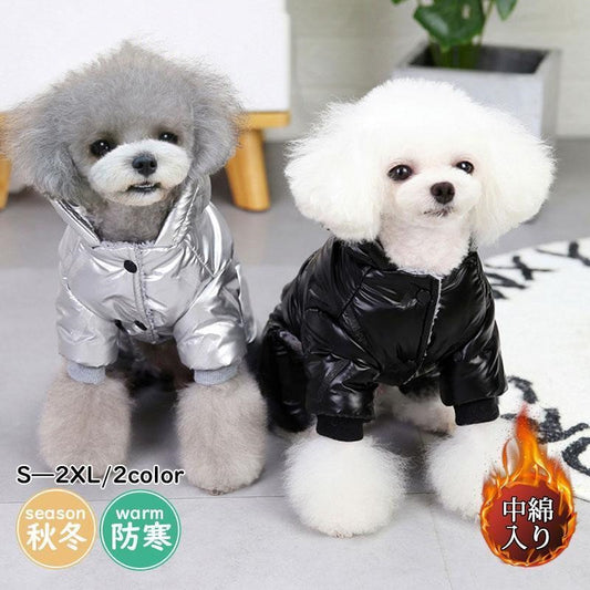 犬服 ペットウェア 秋 冬 中綿入り フード付き 裏ボア 裏起毛 保温 防寒対策 あったか ドッグウェア 小型犬 中型犬 犬用 愛犬 猫 お散歩