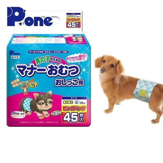 【日本製】 男の子のためのマナーおむつ 犬用おむつジャンボパック 超小型犬用45枚×3(135枚) PMO-705