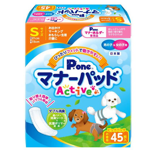 第一衛材 マナーパッド Active ビッグパック Sサイズ 45枚 PMP-751 犬 いぬ おむつ 介護 ペット介護 ペット トイレ
