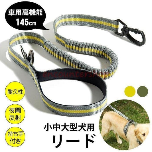 【輸送費無料】リード 犬用 夜間反射リード ワンちゃん　小型犬　中型犬 大型犬 持ちやすい ソフトハンドル おしゃ