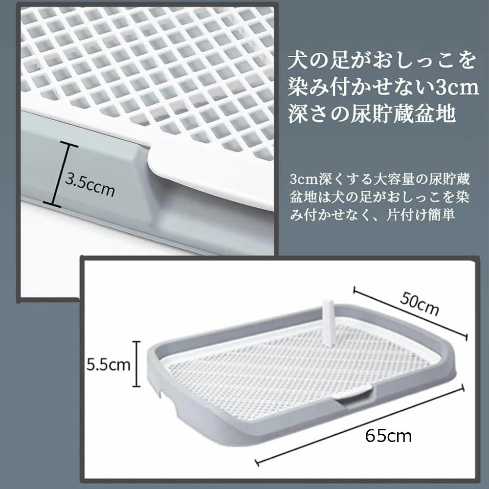 送 料 無 料！ペットトイレレイー 65X50CM 大型犬トイレ トレイ ワイド 犬用トイレ マーキングポール フチ付き トレーニング しつけ メッシュ しつけるウォールトレー メッシュトレー ボック